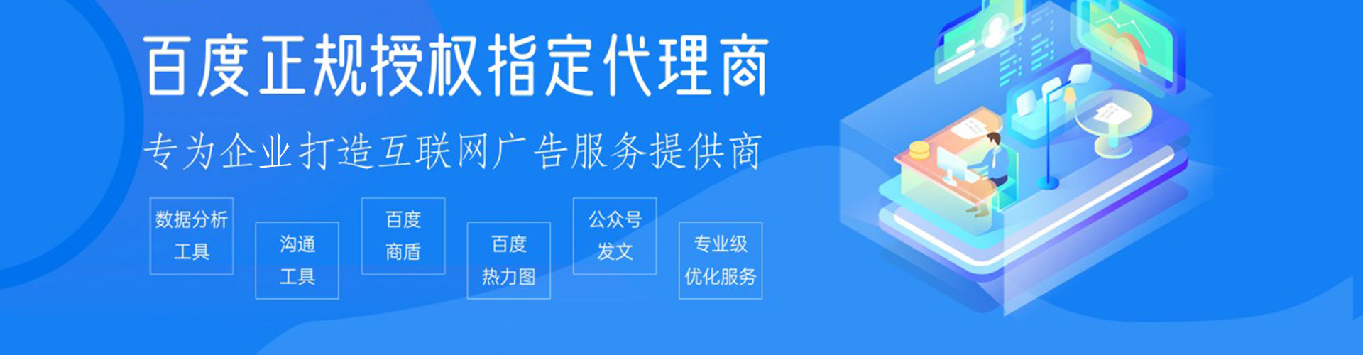 大洼信息流大师
