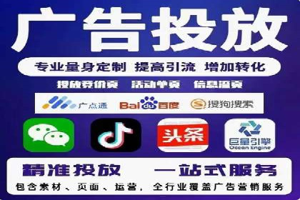 百度竞价推广托管助力企业快速提升网站流量